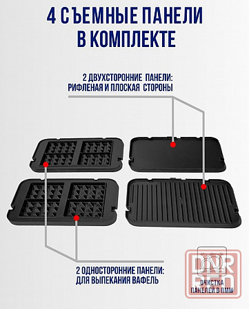 Гриль электрический 3 в 1 KENWELL 4118 Донецк - изображение 2