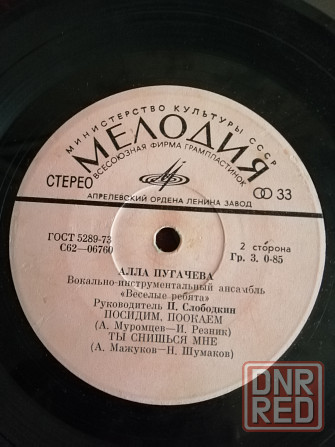 Продам грампластинку Пугачева "Алекино" Донецк - изображение 5