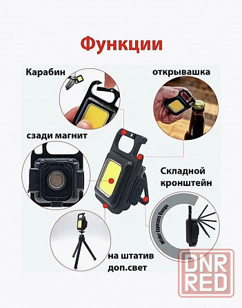 Брелок для ключей - фонарик брелок - мини фонарик карманный Донецк - изображение 2