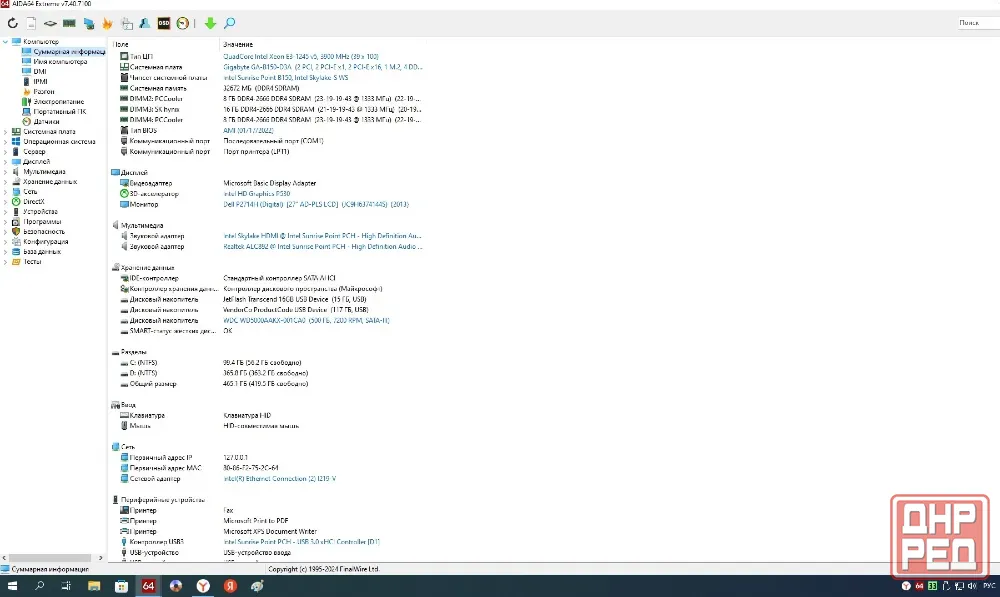 Комплект на Core i7 Горловка - изображение 1