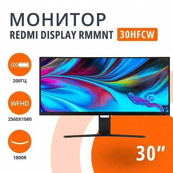 Монитор игровой Xiaomi Redmi Surface Display 30" 200Hz (RMMNT30HFCW) Макеевка