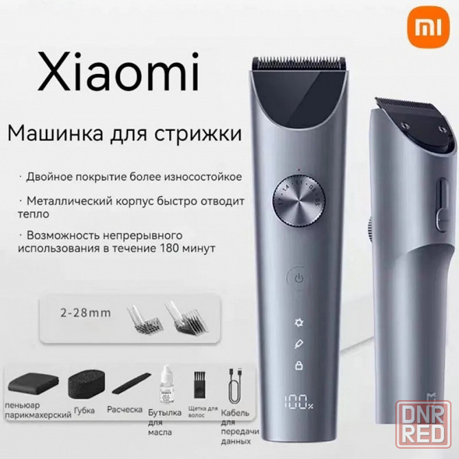Машинка для стрижки волос Xiaomi Mijia Hair Clipper 2 (MJGHHC2LF) CN Макеевка - изображение 1