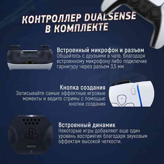 Игровая приставка PlayStation 5 Slim с дисководом CFI-2000A Донецк
