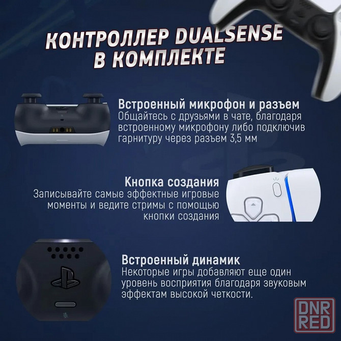 Игровая приставка PlayStation 5 Slim с дисководом CFI-2000A Донецк - изображение 3