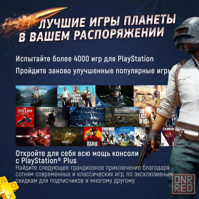 Игровая приставка PlayStation 5 Slim с дисководом CFI-2000A Донецк - изображение 2