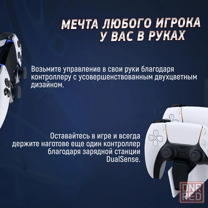 Игровая приставка PlayStation 5 Slim с дисководом CFI-2000A Донецк - изображение 4