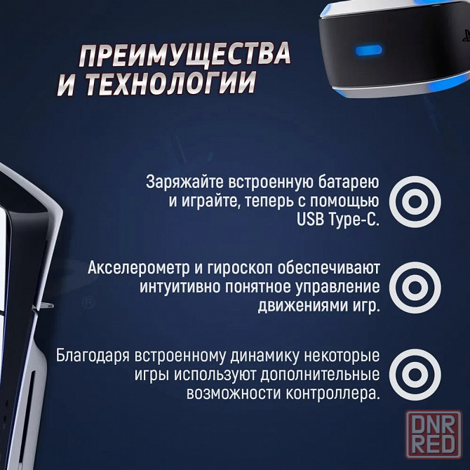 Игровая приставка PlayStation 5 Slim с дисководом CFI-2000A Донецк - изображение 5