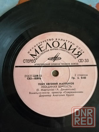 Продам грампластинку поет Евгений Мартынов Донецк - изображение 4