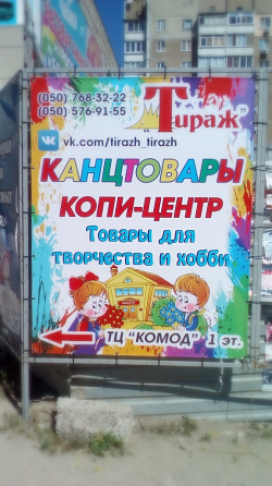 Плакаты\Афиши\Баннер Донецк