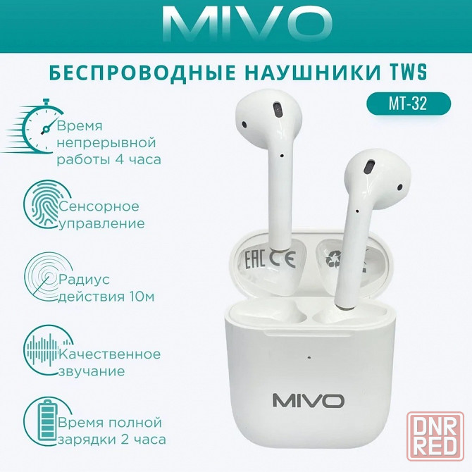Беспроводные наушники MIVO MT-32 Bluetooth 5.1 с микрофоном IOS/Android white Макеевка - изображение 1