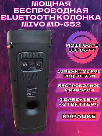 Напольная портативная колонка MIVO MD-652, 1000W, Karaoke party, с подстветкой Макеевка