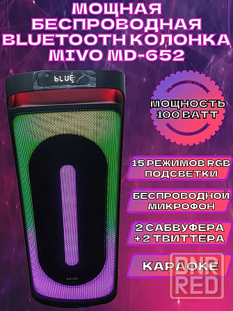 Напольная портативная колонка MIVO MD-652, 1000W, Karaoke party, с подстветкой Макеевка - изображение 1