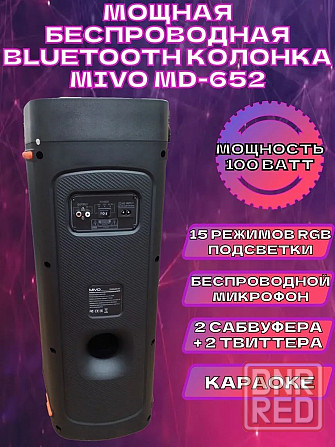 Напольная портативная колонка MIVO MD-652, 1000W, Karaoke party, с подстветкой Макеевка - изображение 6