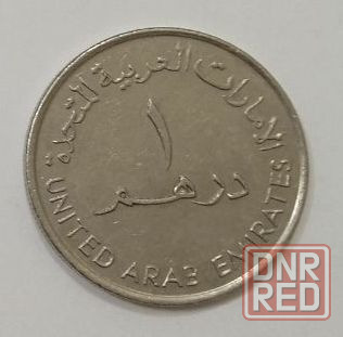 Монетки ОАЭ Донецк - изображение 1