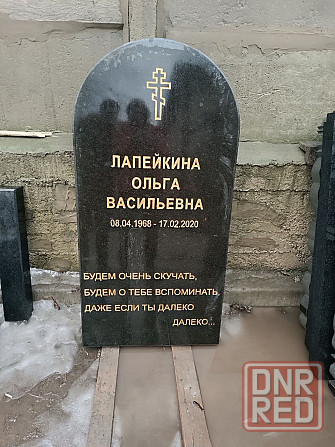 Гранитные памятники от производителя. Донецк (ДНР) Анастасия Донецк - изображение 5