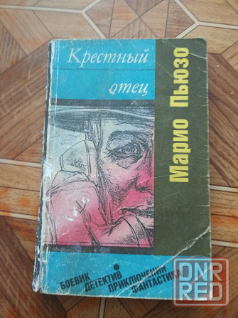 Продам книгу Марио Пьюзо "Крестный отец" Донецк - изображение 1