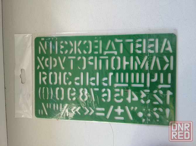 Продам трафарет букв алфавита и цифр Донецк - изображение 2