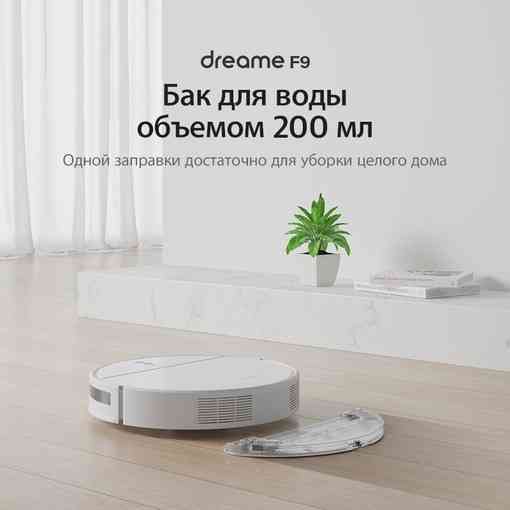 Робот-пылесос Xiaomi Dreame F9 Robot Vacuum (EU) Донецк