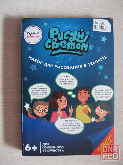 Рисуем светом звезд. Рисуем светом звезд