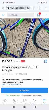 Велосипед Stels Navigator 28 300 Lady морская волна Донецк