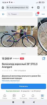 Велосипед Stels Navigator 28 300 Lady морская волна Донецк