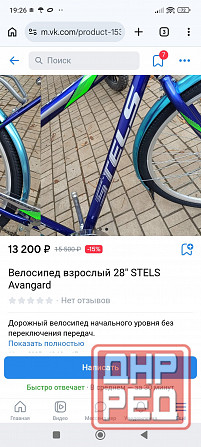 Велосипед Stels Navigator 28 300 Lady морская волна Донецк - изображение 2