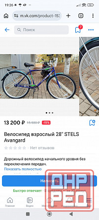 Велосипед Stels Navigator 28 300 Lady морская волна Донецк - изображение 1