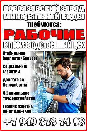 Рабочие в производственный цех Мариуполь Мариуполь
