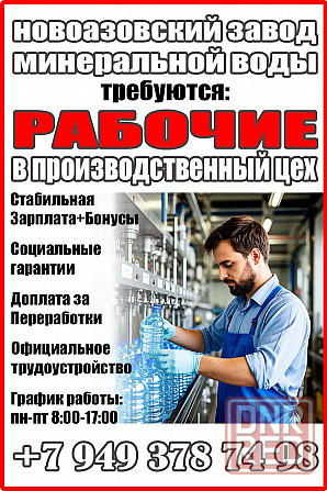 Рабочие в производственный цех Мариуполь Мариуполь - изображение 1