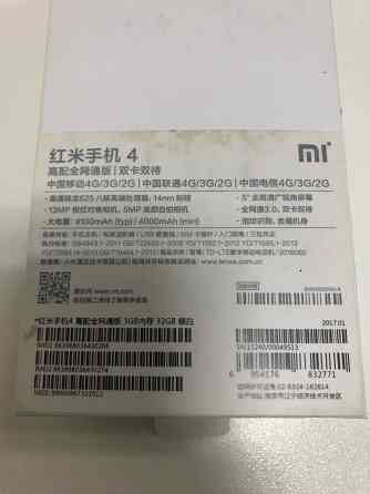 Смартфон Xiaomi Redmi 4 3Gb 32Gb разбито стекло Донецк