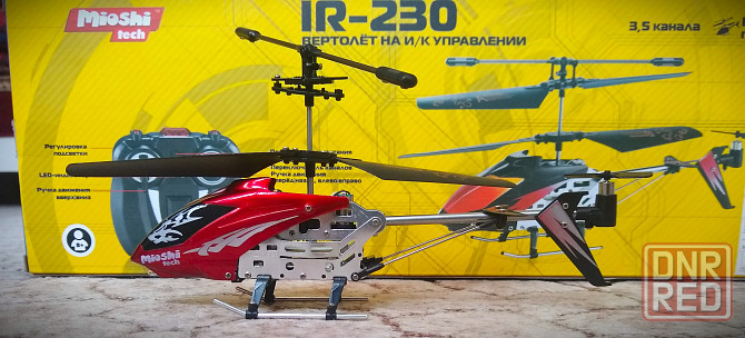 Вертолет на радиоуправлении Донецк - изображение 1
