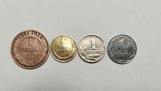 Монеты 1 копейка разные Харцызск
