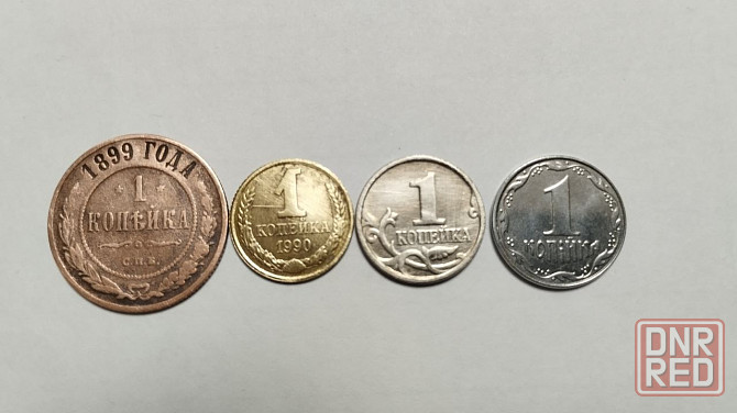 Монеты 1 копейка разные Харцызск - изображение 1