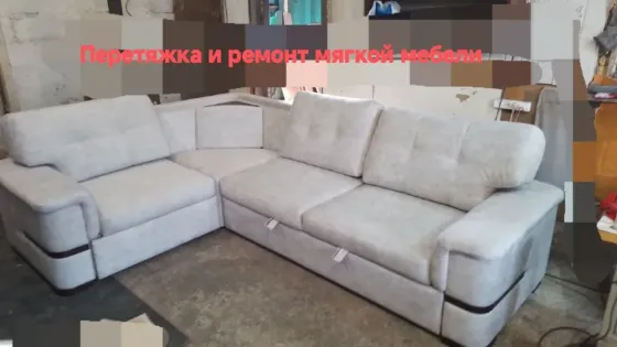Реставрация и перетяжка мебели в Донецке ( Скиф-Мебель) Донецк