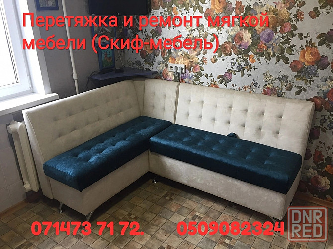Реставрация и перетяжка мебели в Донецке ( Скиф-Мебель) Донецк - изображение 4
