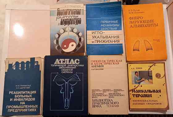 Медицинская литература Донецк