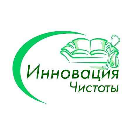 Химчистка мебели, ковров, матрасов в Луганске и ЛНР Луганск