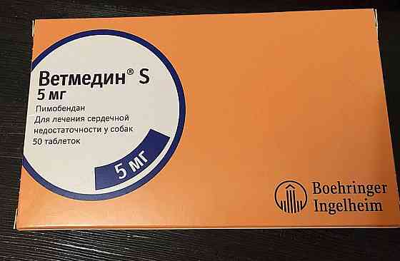 Продам препарат Ветмедин 5 мг Донецк