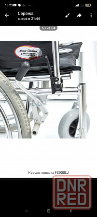 Инвалидная коляска Донецк - изображение 2