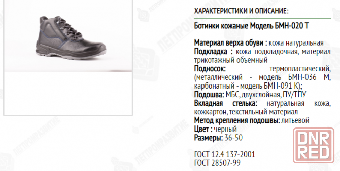 Ботинки рабочие (новые) Донецк - изображение 7