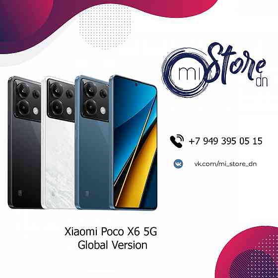 Xiaomi Poco X6 5G 8/256Gb Global Version Донецк
