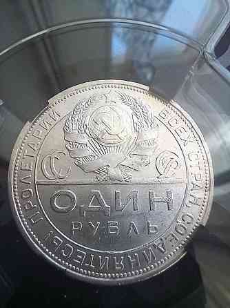 1 рубль 1924 в слабе MS63 Донецк