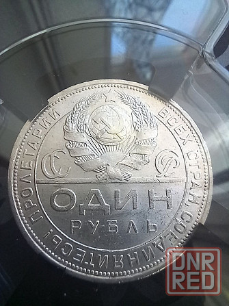 1 рубль 1924 в слабе MS63 Донецк - изображение 3