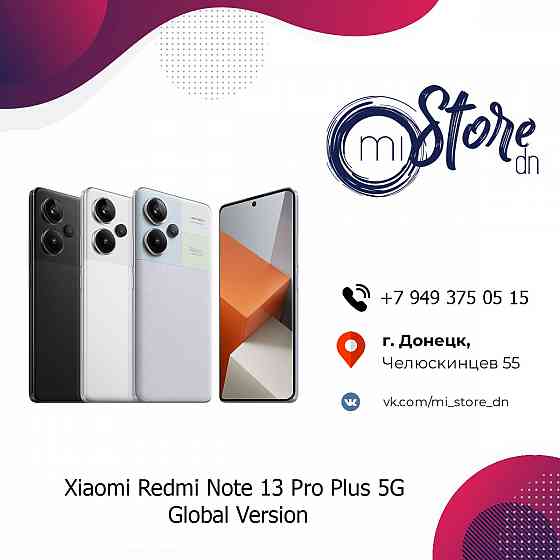 Xiaomi Redmi Note 13 Pro Plus 5G 12/512 Global Version Донецк