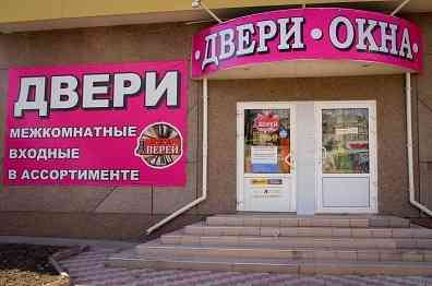 Двери входные и межкомнатные в Луганске Луганск