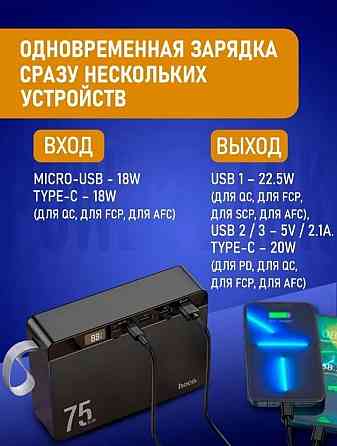 Аккумулятор внешний Hoco J94 Overlord 75000 mAh, 22.5W, LED Digital Display, быстрая зарядка Макеевка