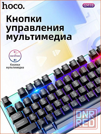 Набор игровой клавиатура+мышь с подсветкой HOCO GM18 Luminous черный Макеевка - изображение 5
