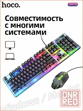 Набор игровой клавиатура+мышь с подсветкой HOCO GM18 Luminous черный Макеевка - изображение 6