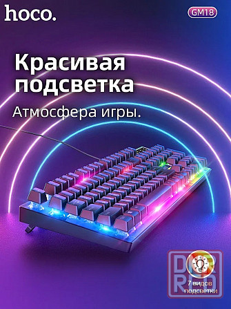Набор игровой клавиатура+мышь с подсветкой HOCO GM18 Luminous черный Макеевка - изображение 2