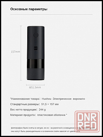 Мельница для специй Xiaomi HuoHou HU0141 (157*51,5 мм) черный Макеевка - изображение 8